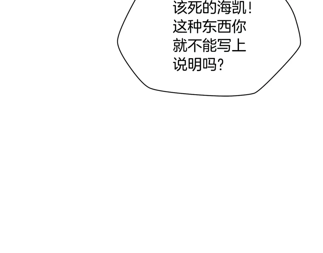 第109话 居然没认出来 第63页