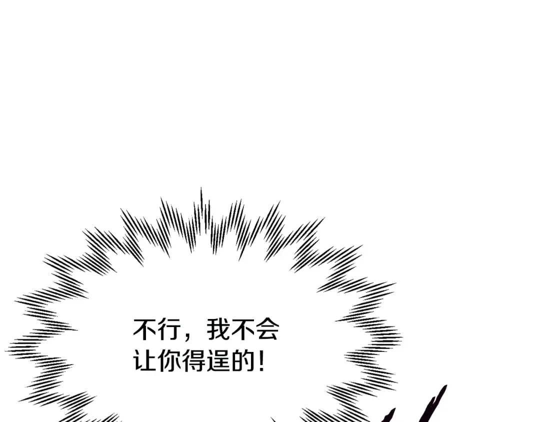 第109话 居然没认出来 第66页