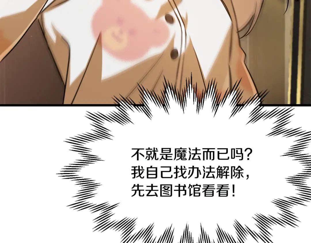 第109话 居然没认出来 第68页