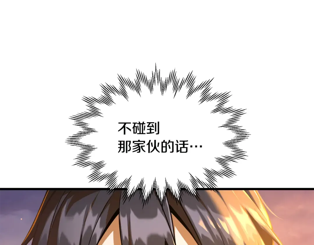 第109话 居然没认出来 第77页