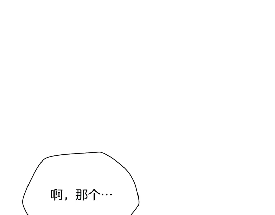 第109话 居然没认出来 第86页
