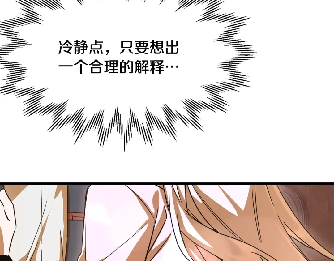 第109话 居然没认出来 第89页