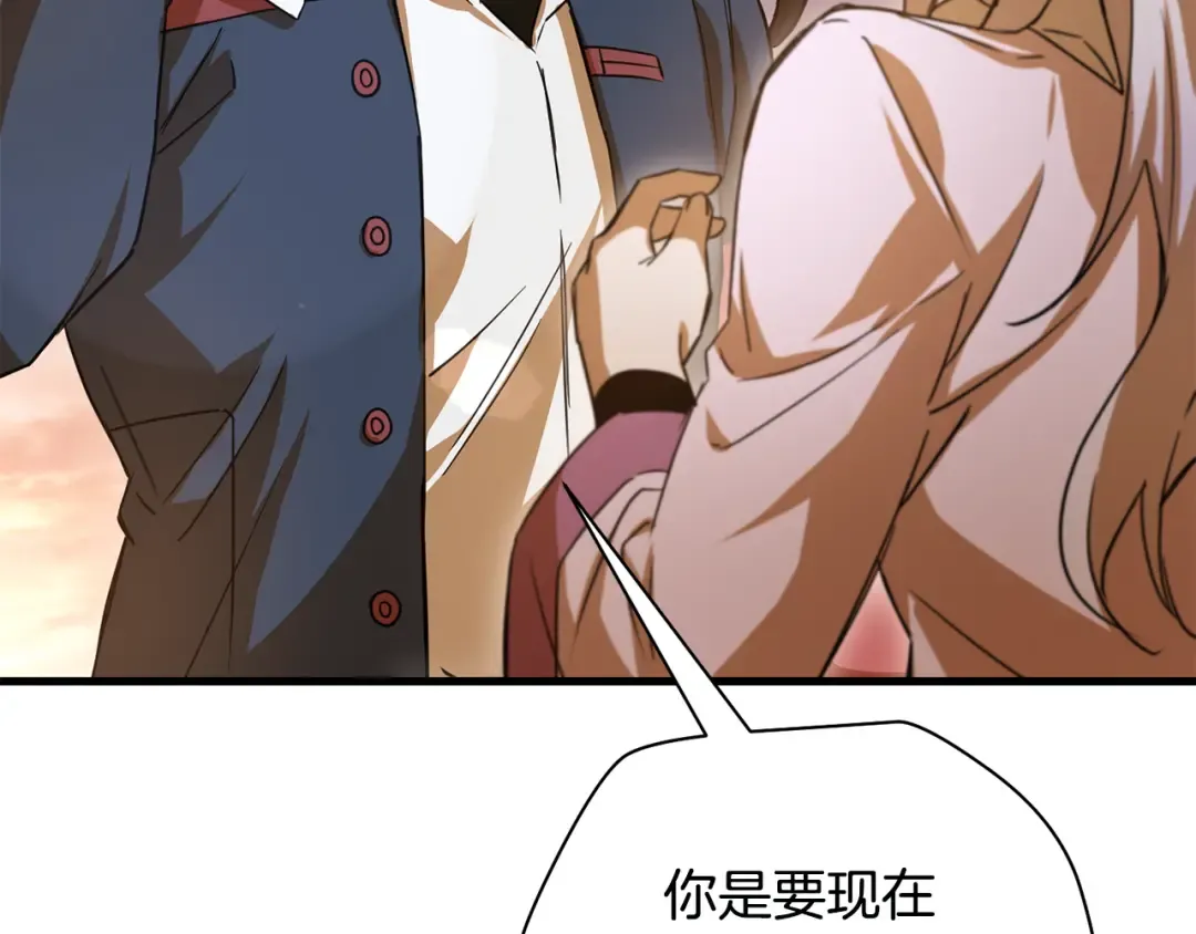 第109话 居然没认出来 第92页