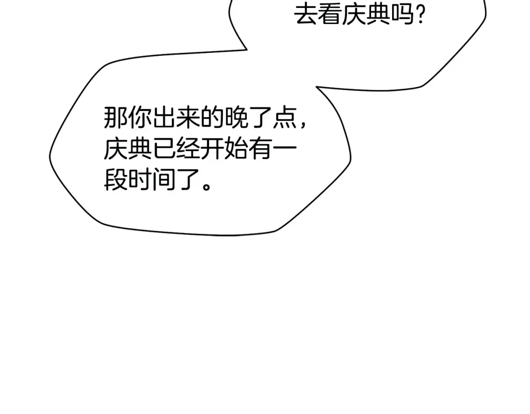 第109话 居然没认出来 第93页