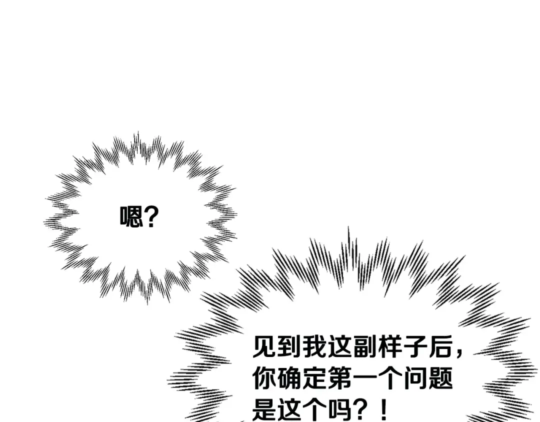 第109话 居然没认出来 第97页
