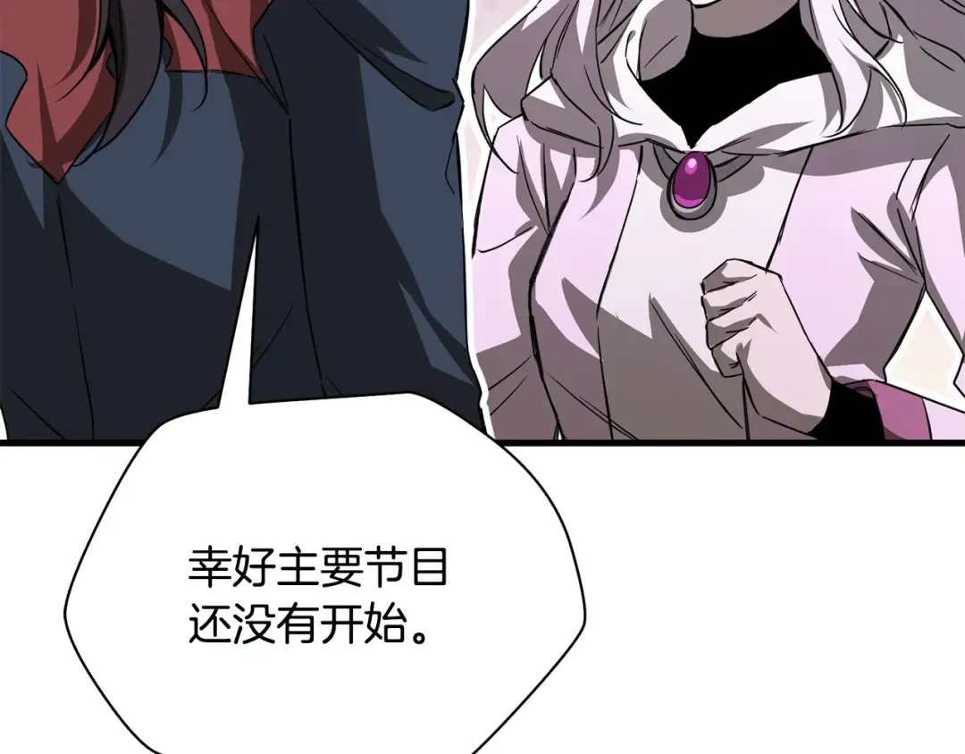 第109话 居然没认出来 第99页