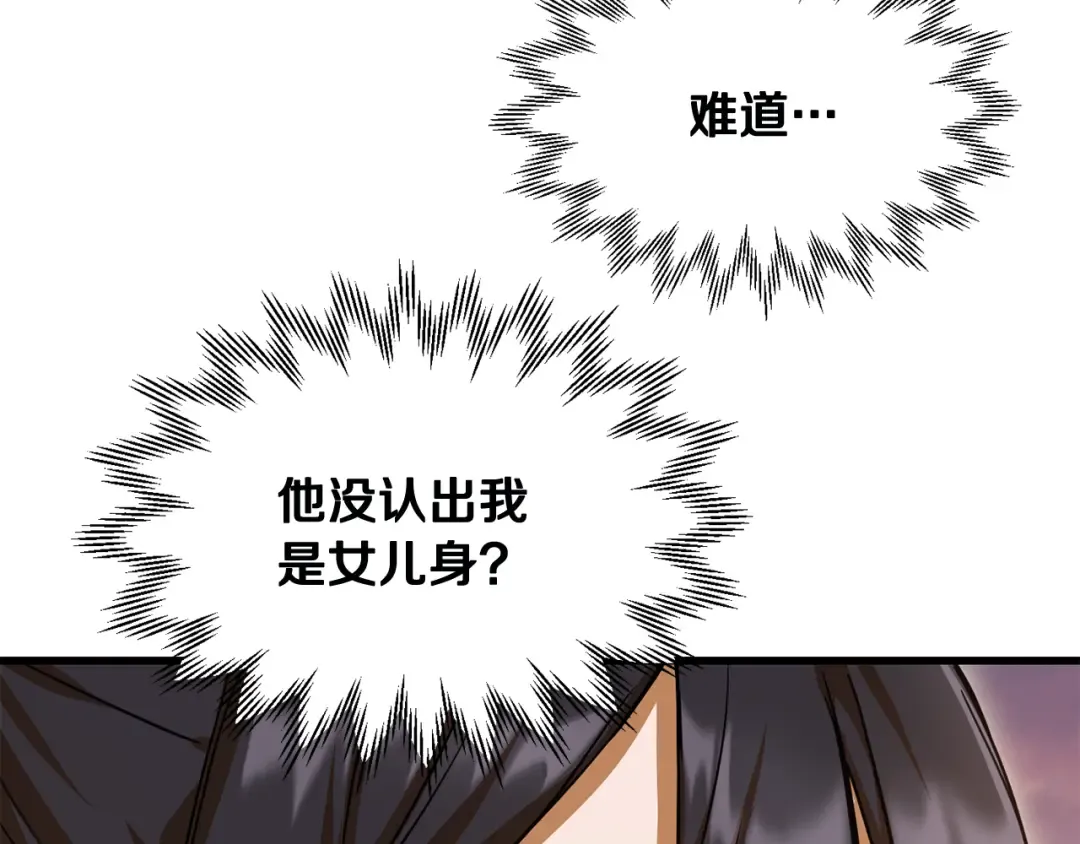 第109话 居然没认出来 第102页