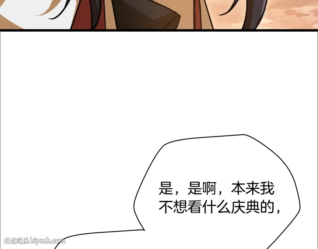 第109话 居然没认出来 第104页