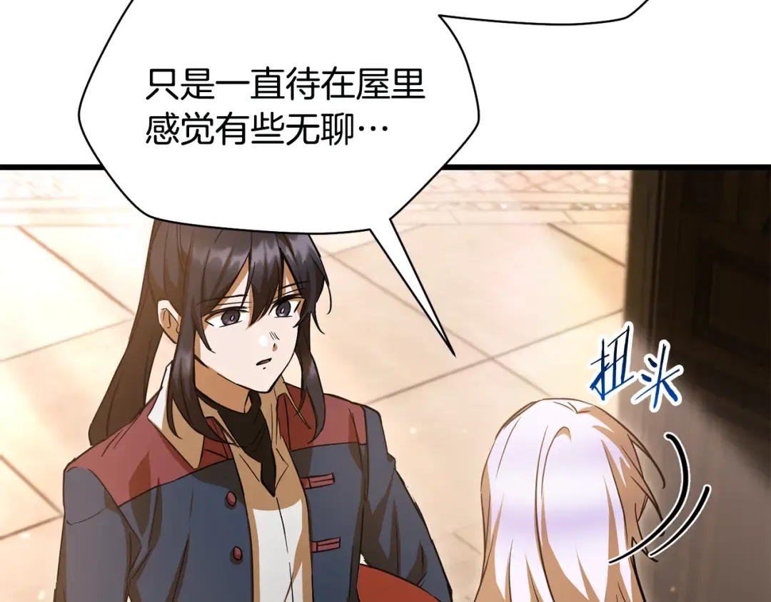 第109话 居然没认出来 第105页