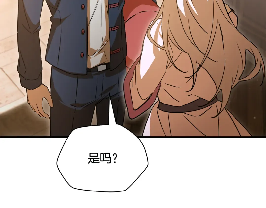 第109话 居然没认出来 第106页