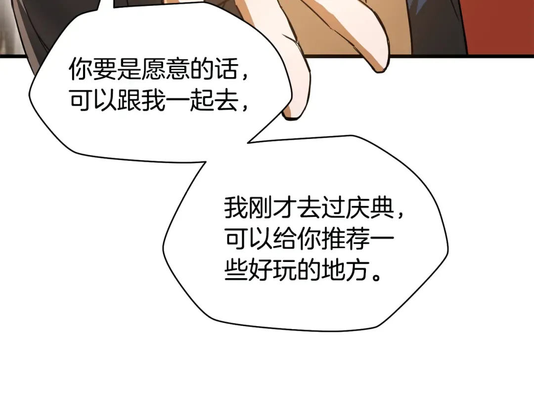 第109话 居然没认出来 第110页