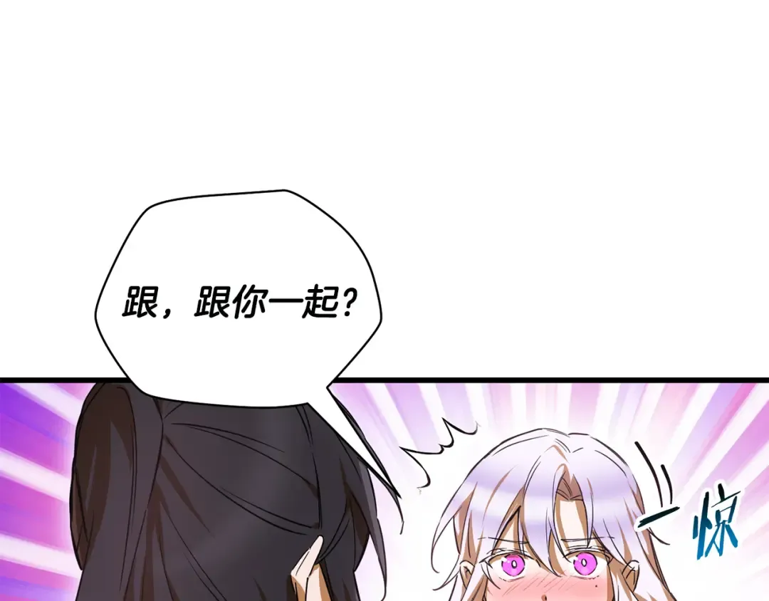 第109话 居然没认出来 第111页