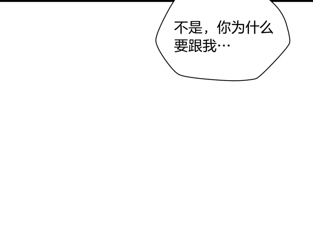 第109话 居然没认出来 第113页