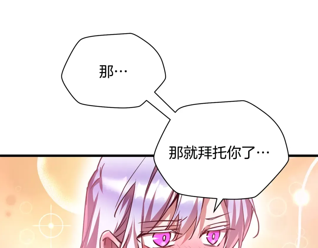 第109话 居然没认出来 第118页