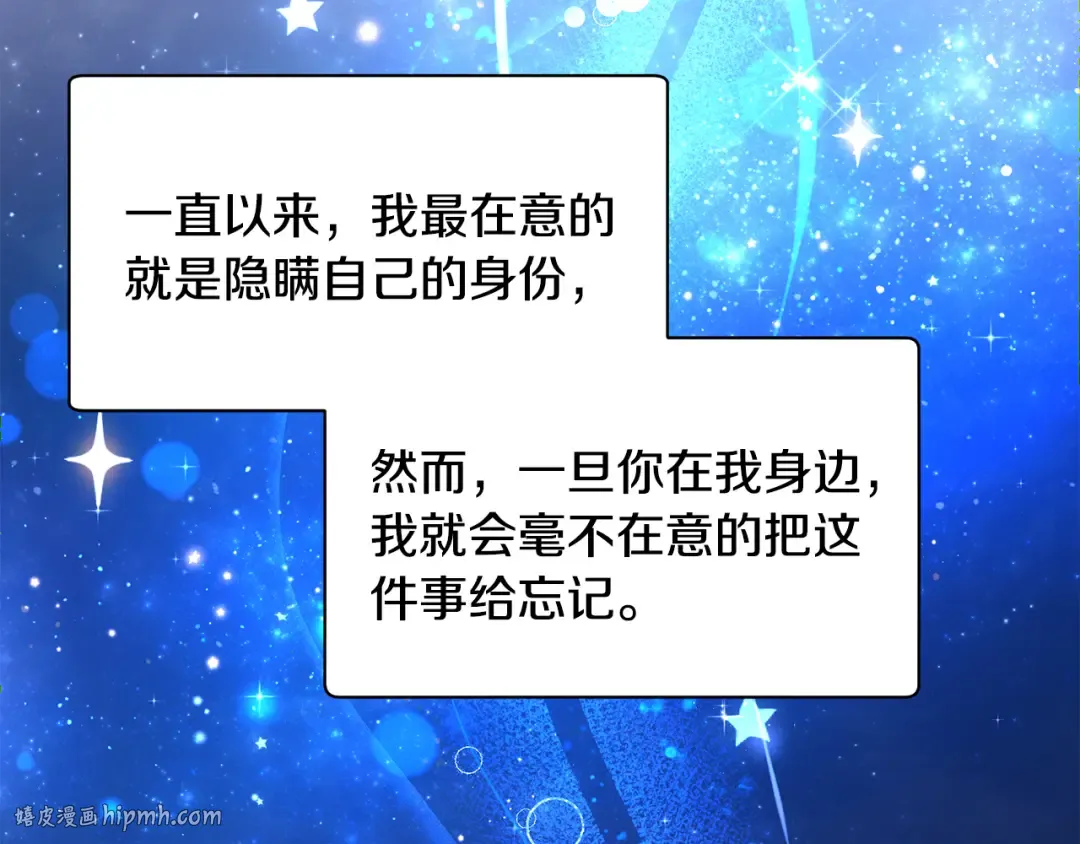 第109话 居然没认出来 第128页