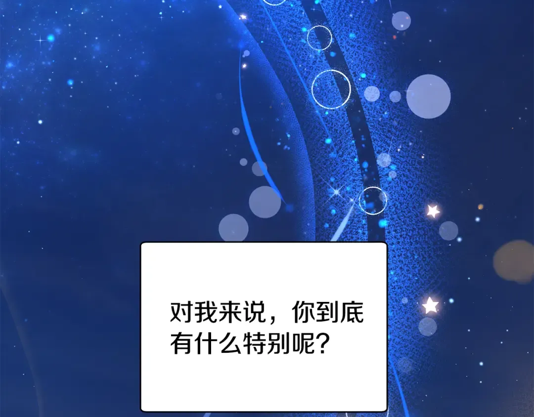 第109话 居然没认出来 第129页