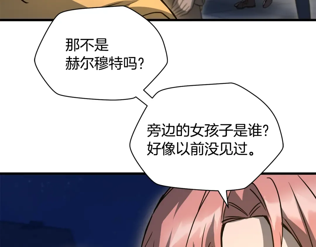 第109话 居然没认出来 第155页