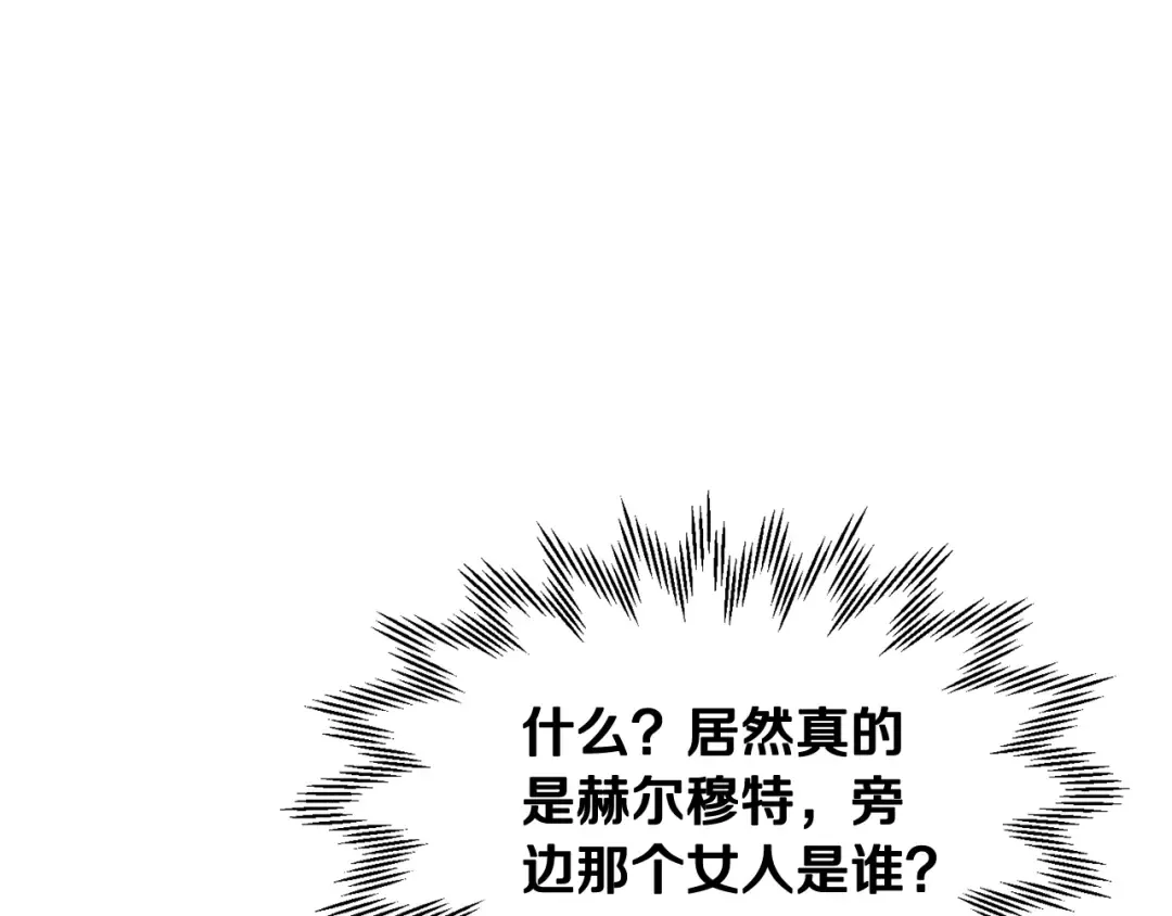 第109话 居然没认出来 第161页