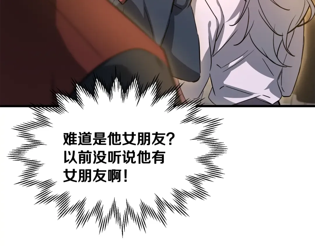 第109话 居然没认出来 第163页