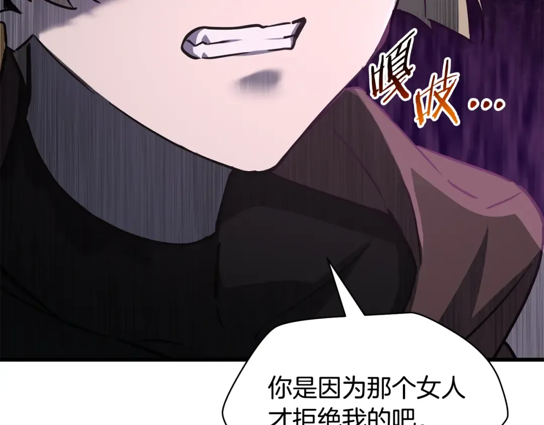 第109话 居然没认出来 第165页