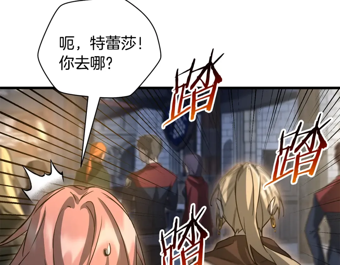 第109话 居然没认出来 第167页