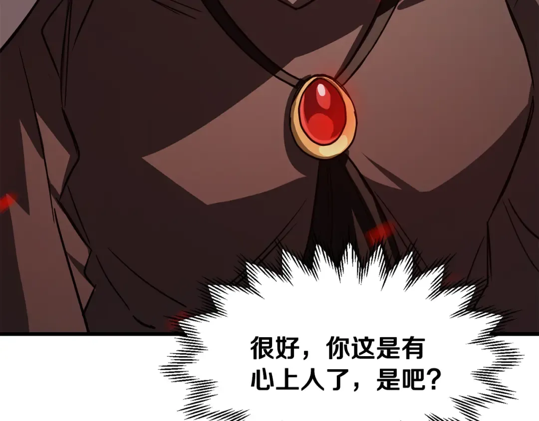 第109话 居然没认出来 第171页