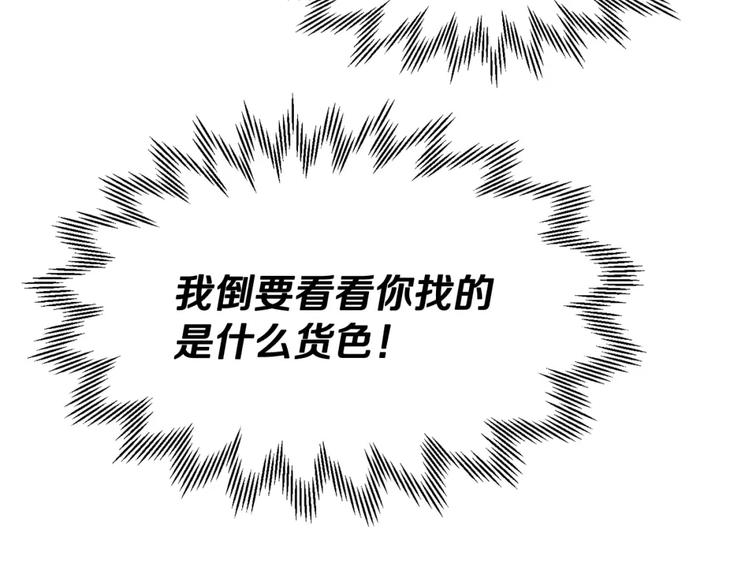 第109话 居然没认出来 第172页