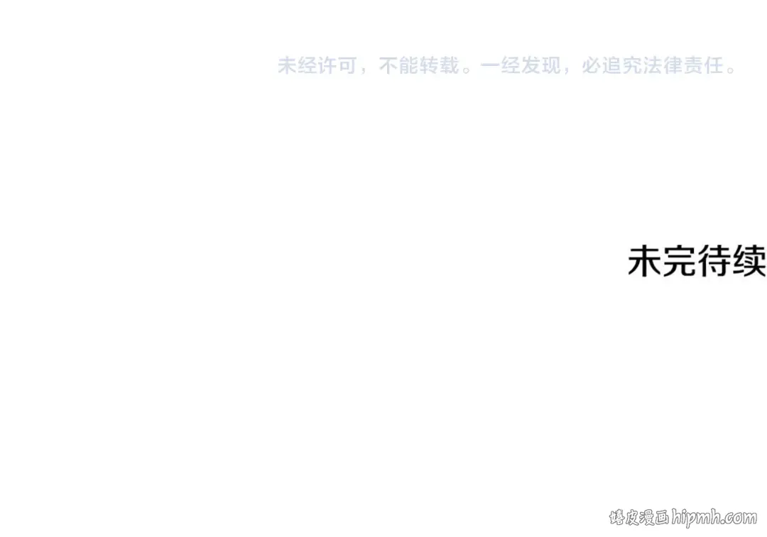 第109话 居然没认出来 第174页