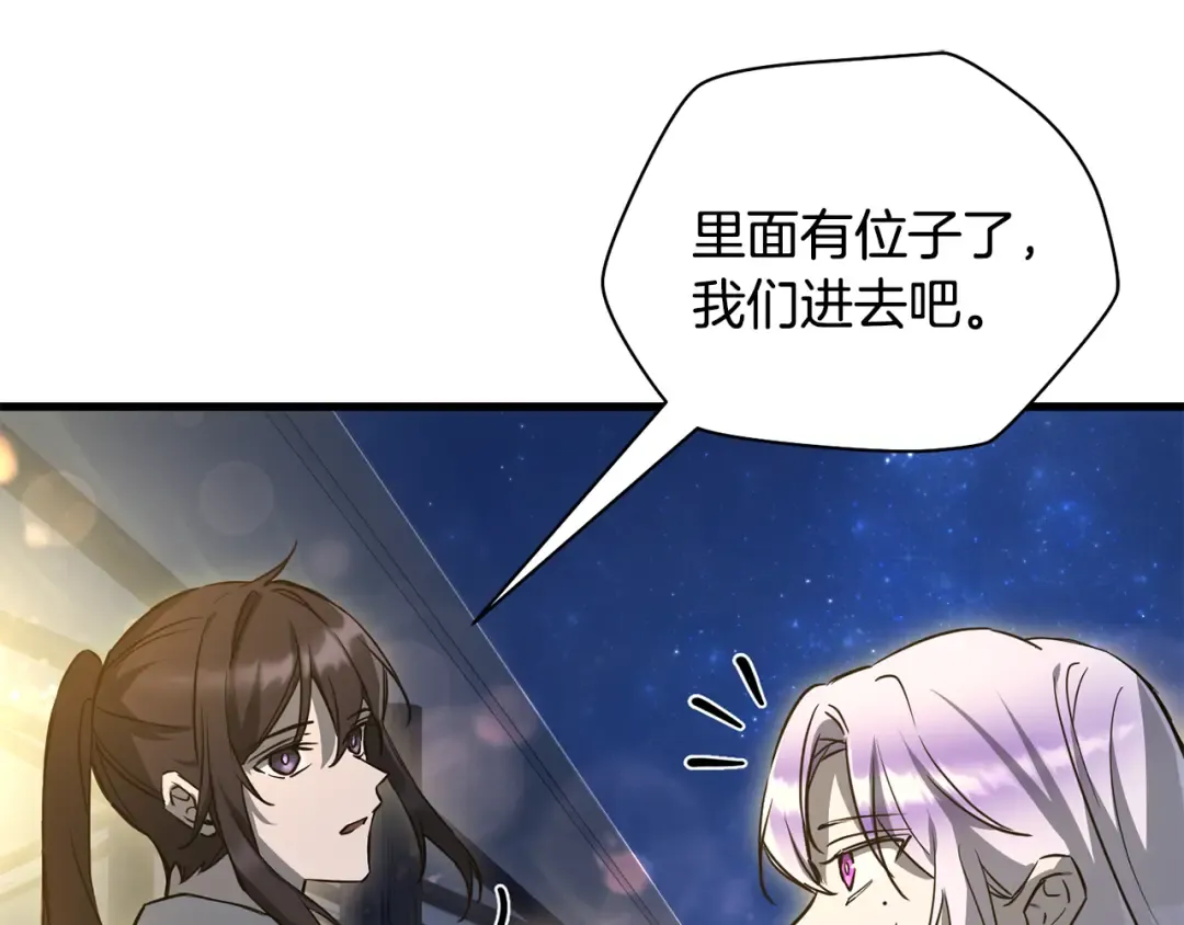 第110话 划清界限 第7页
