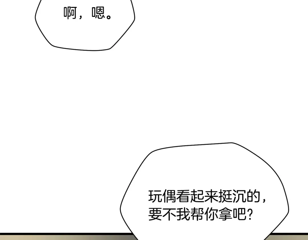 第110话 划清界限 第9页