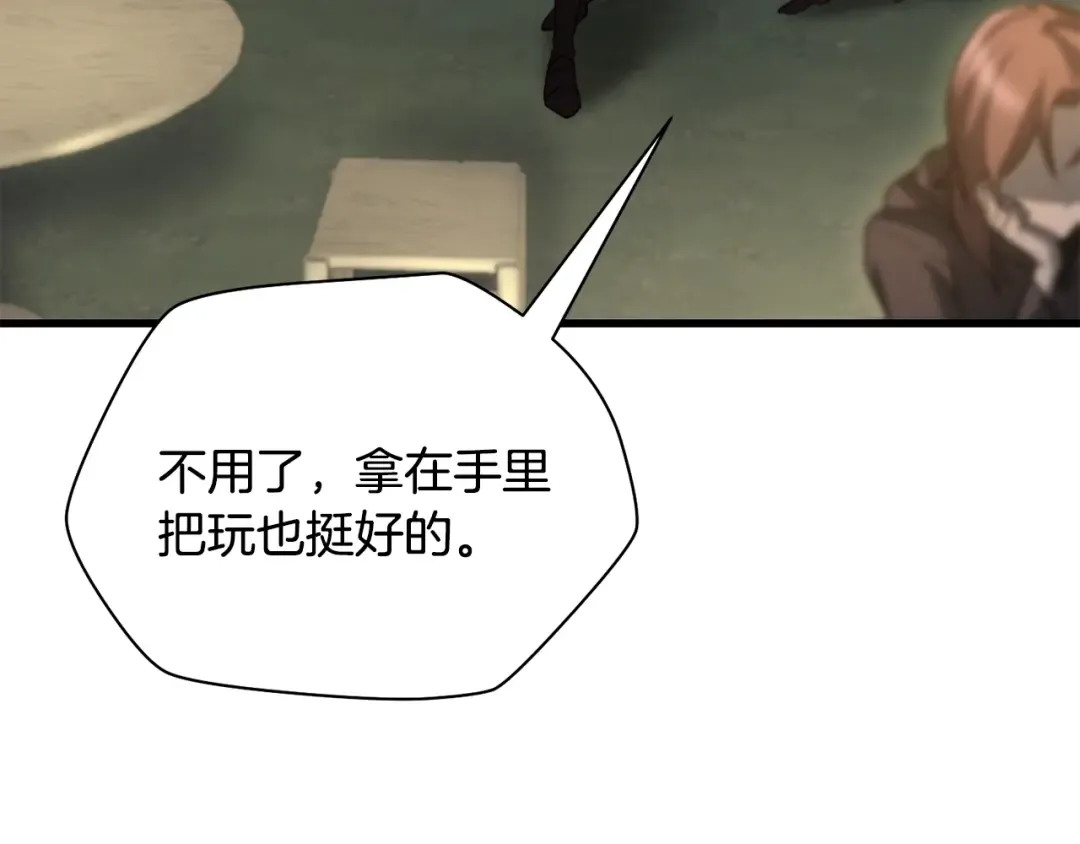 第110话 划清界限 第11页