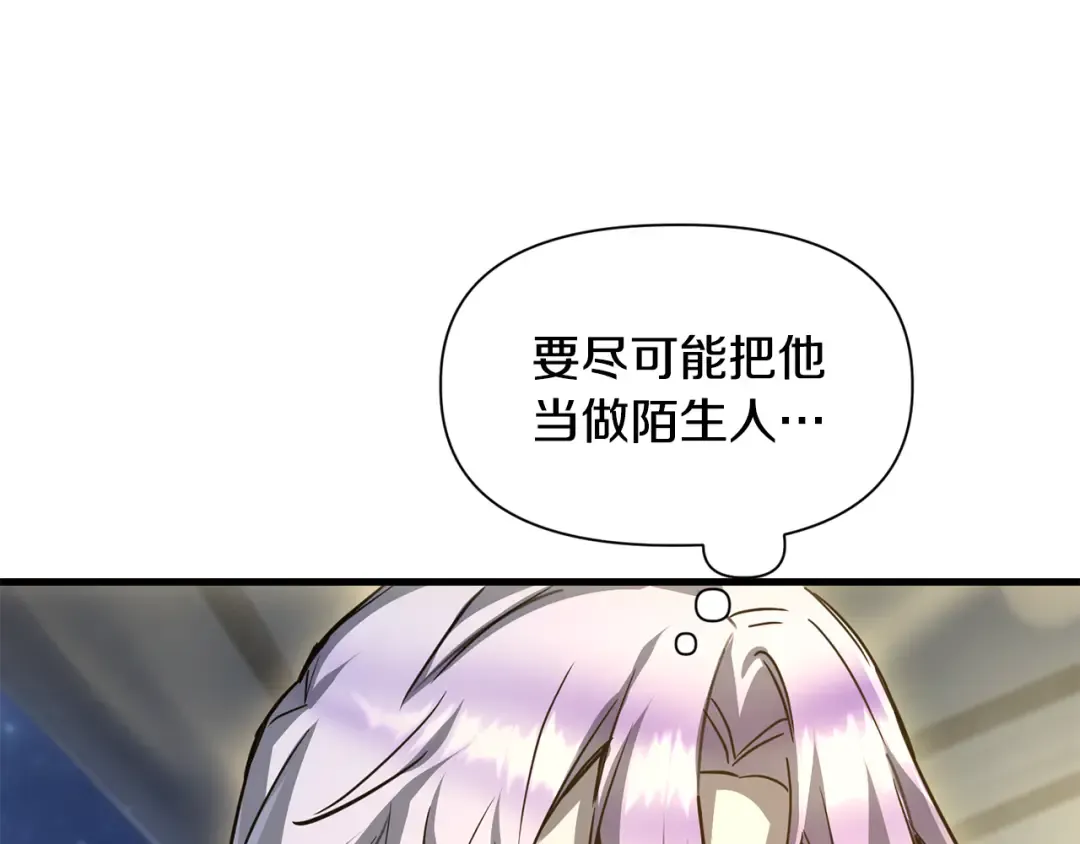 第110话 划清界限 第12页