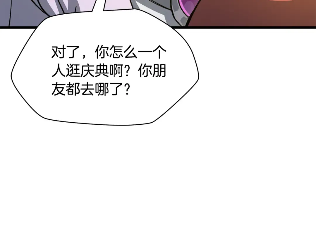 第110话 划清界限 第14页
