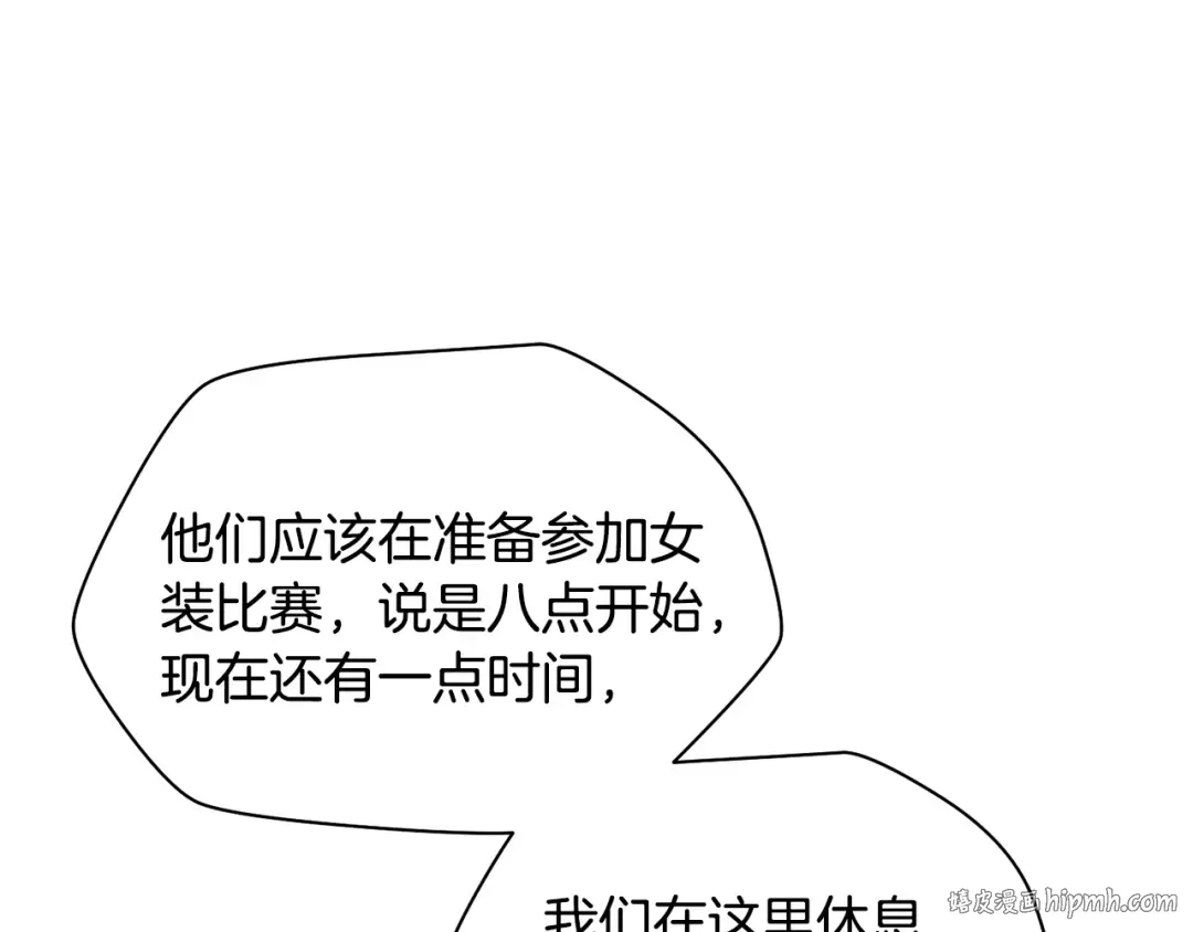 第110话 划清界限 第16页