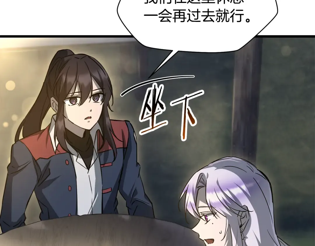 第110话 划清界限 第17页