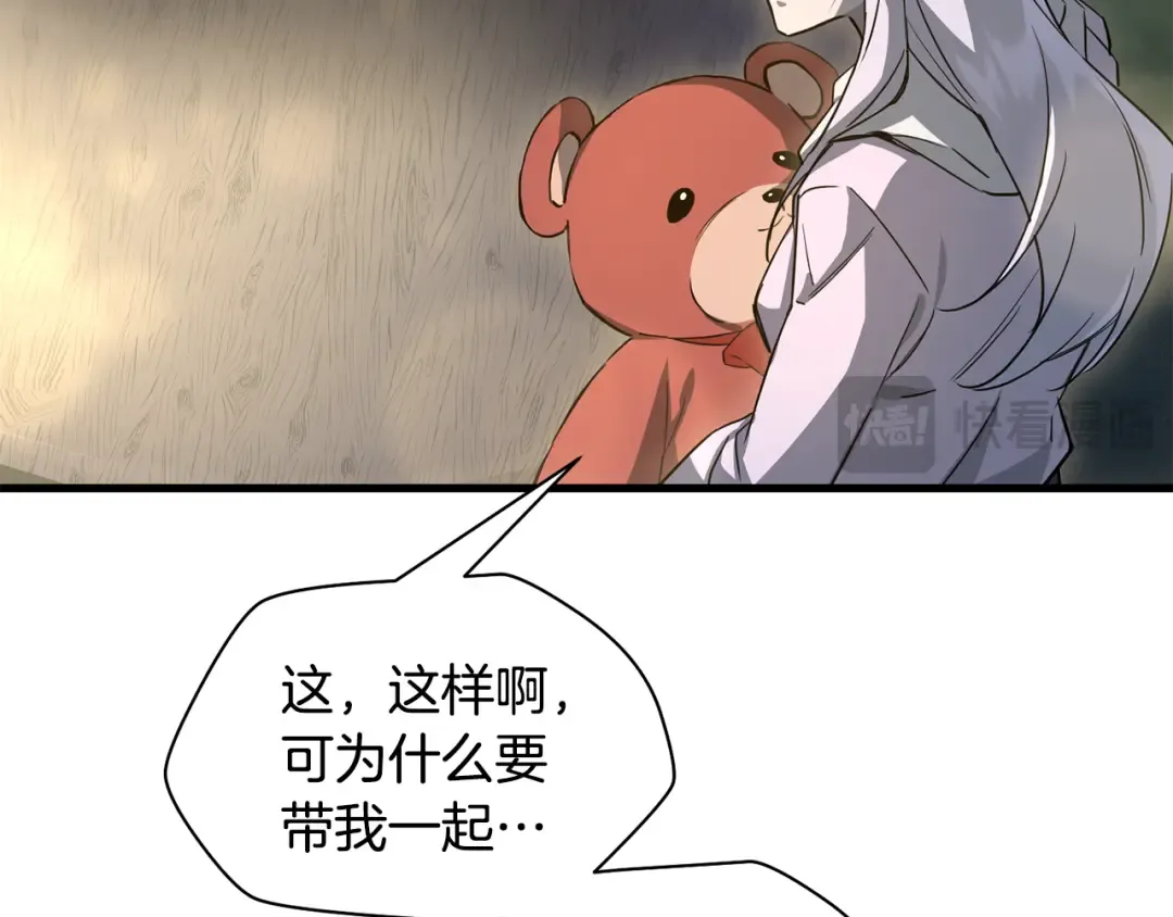第110话 划清界限 第18页