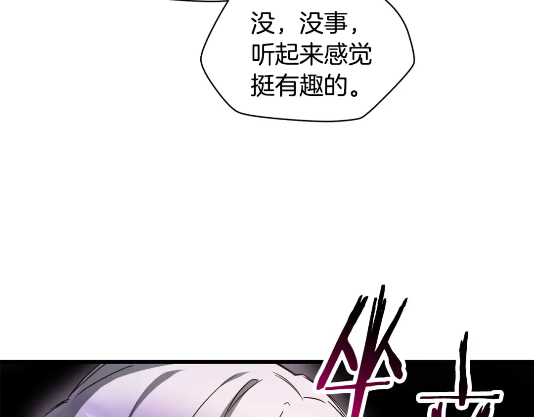 第110话 划清界限 第19页