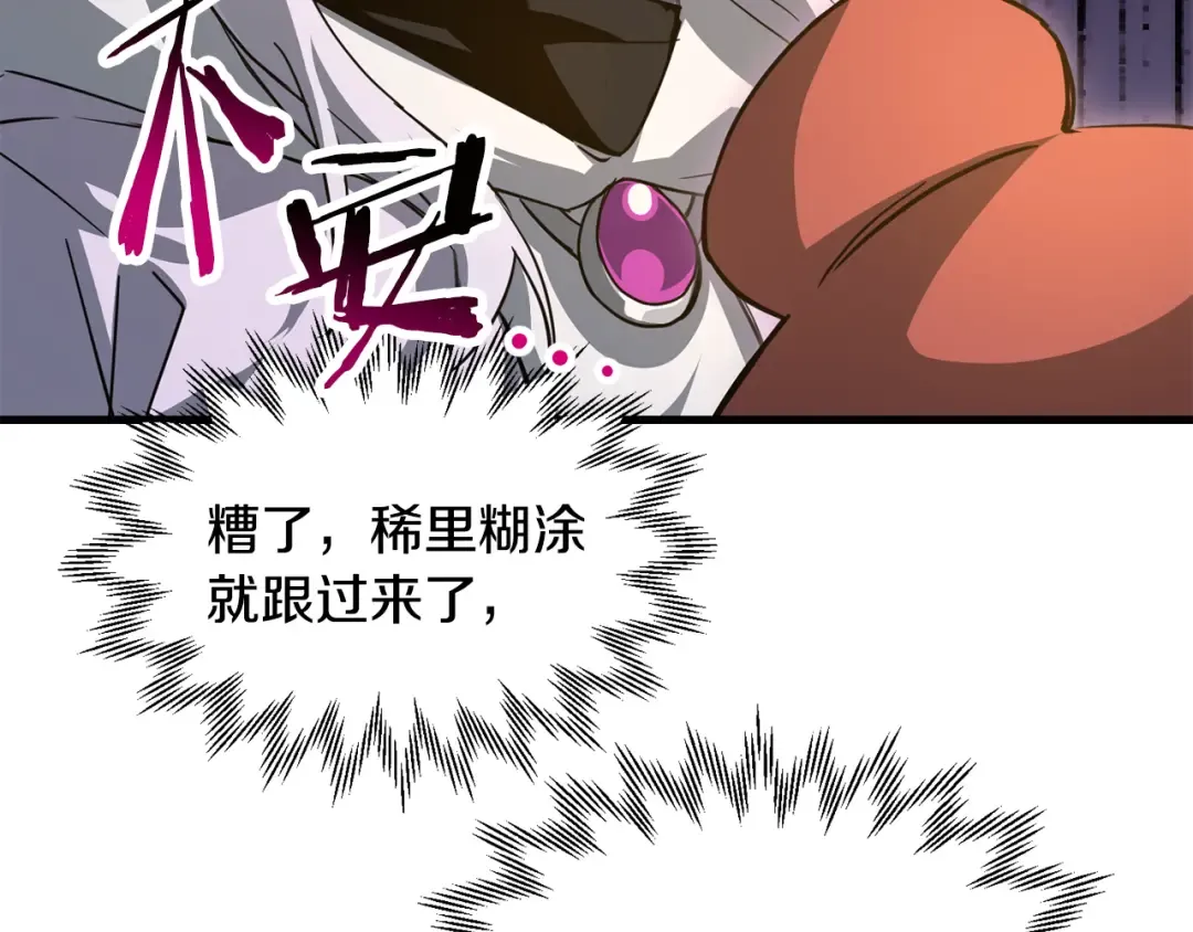 第110话 划清界限 第21页