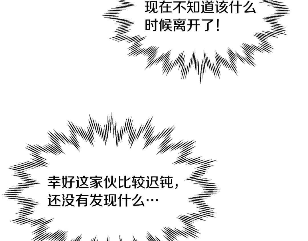 第110话 划清界限 第22页
