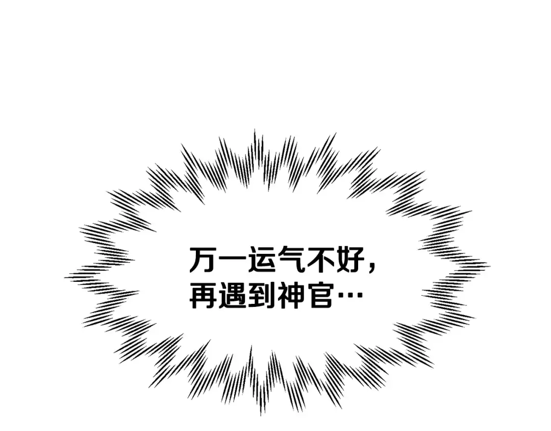 第110话 划清界限 第26页