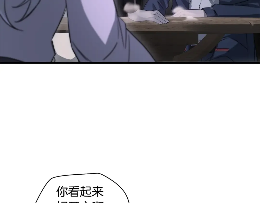 第110话 划清界限 第33页