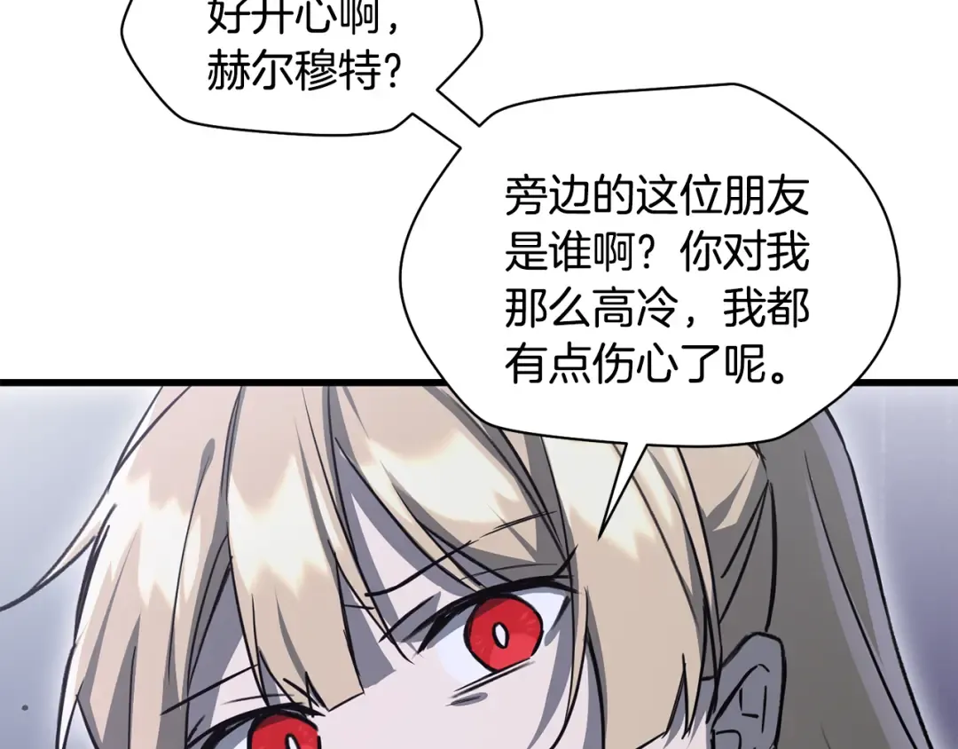 第110话 划清界限 第34页
