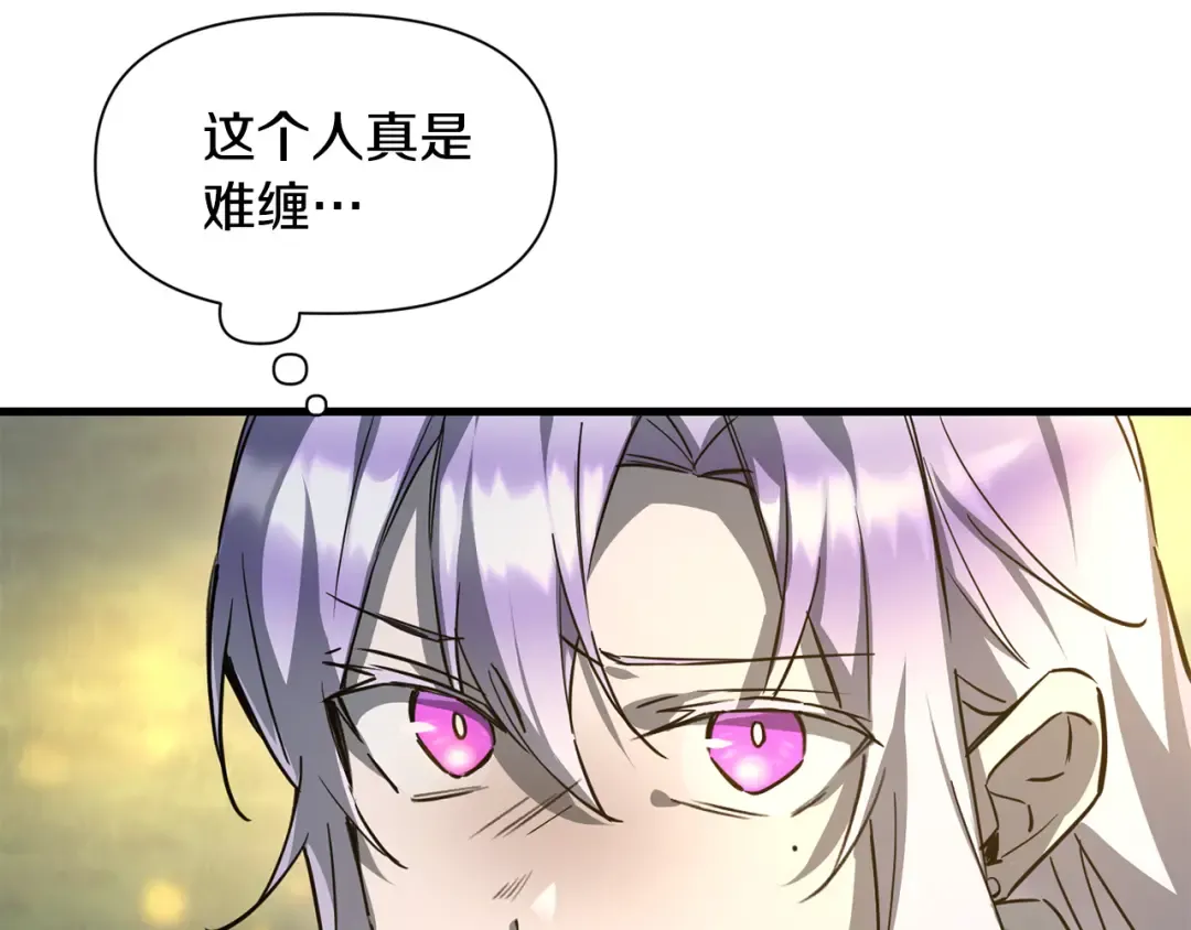 第110话 划清界限 第46页