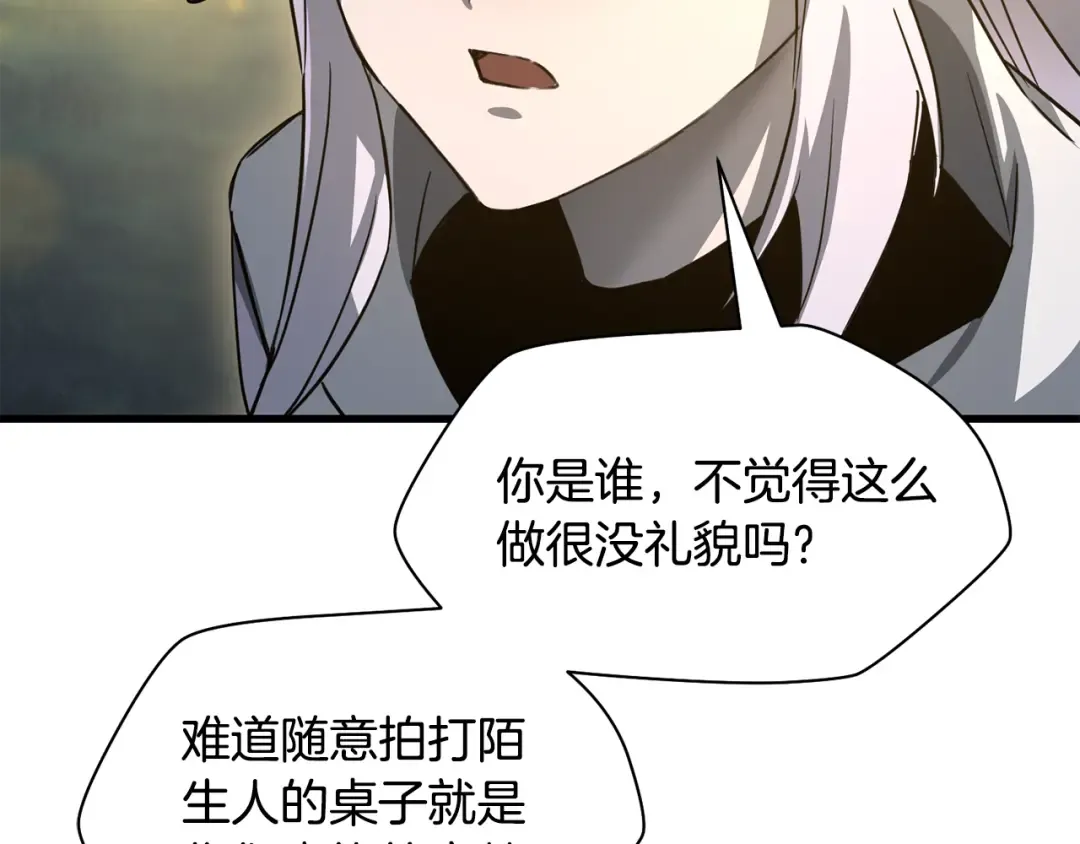 第110话 划清界限 第47页