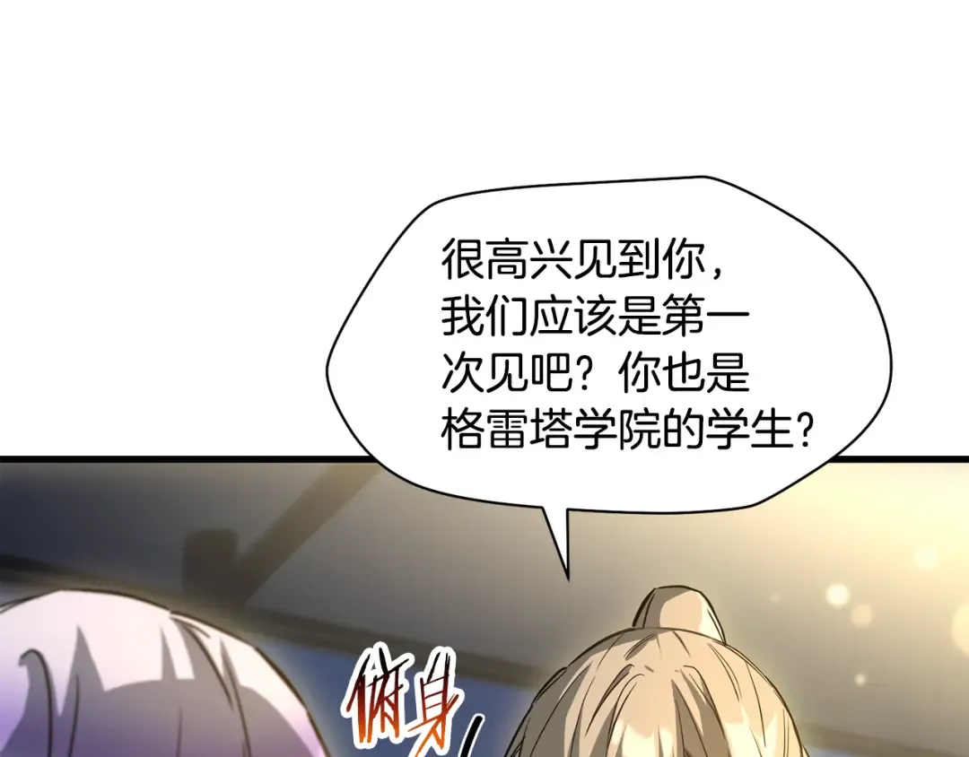 第110话 划清界限 第50页