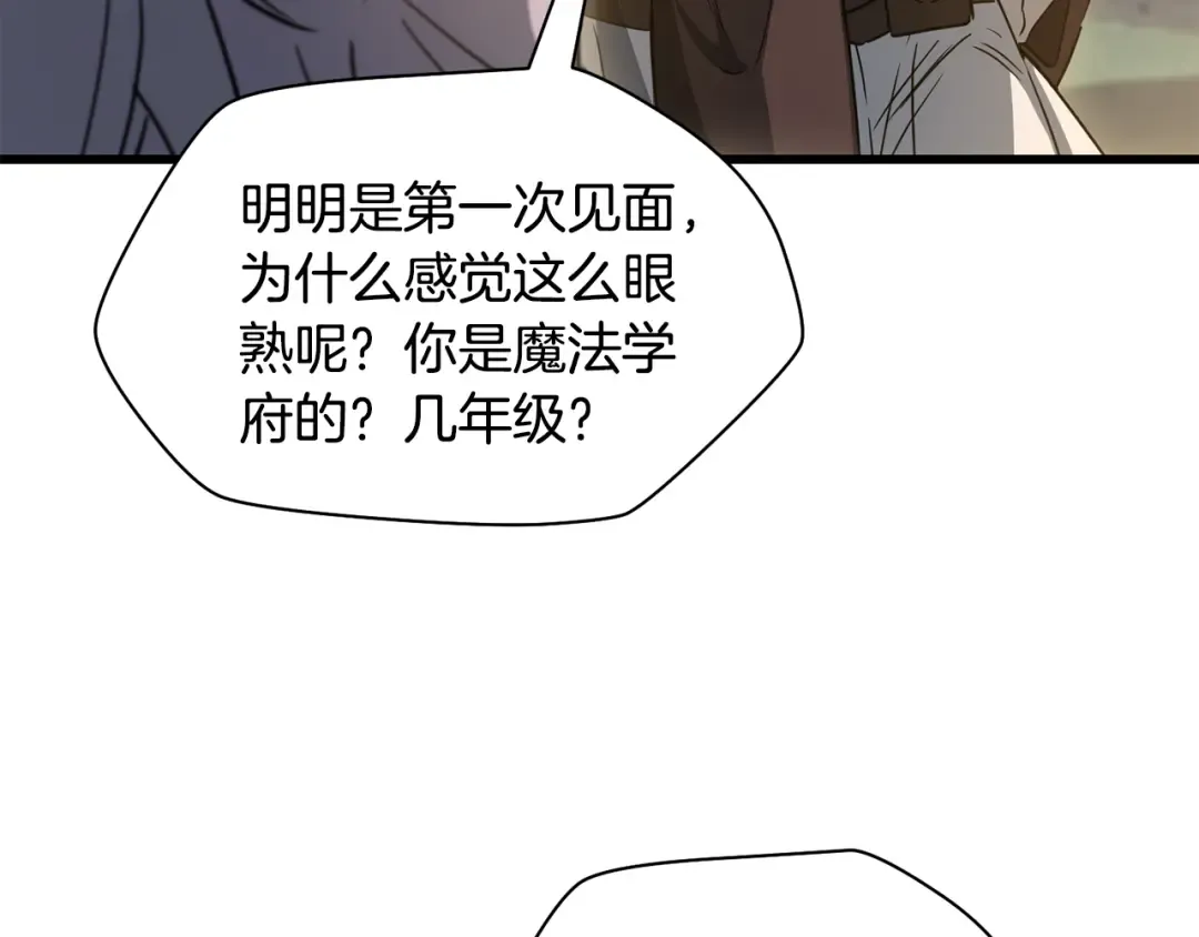 第110话 划清界限 第52页