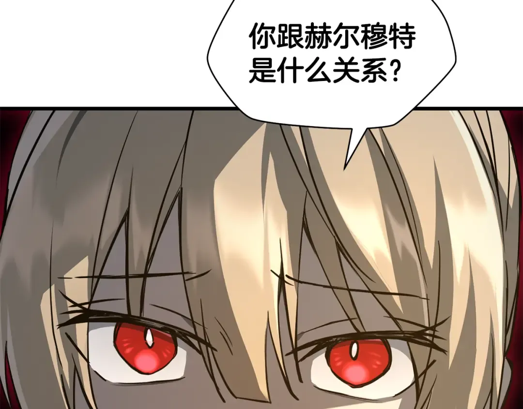 第110话 划清界限 第53页