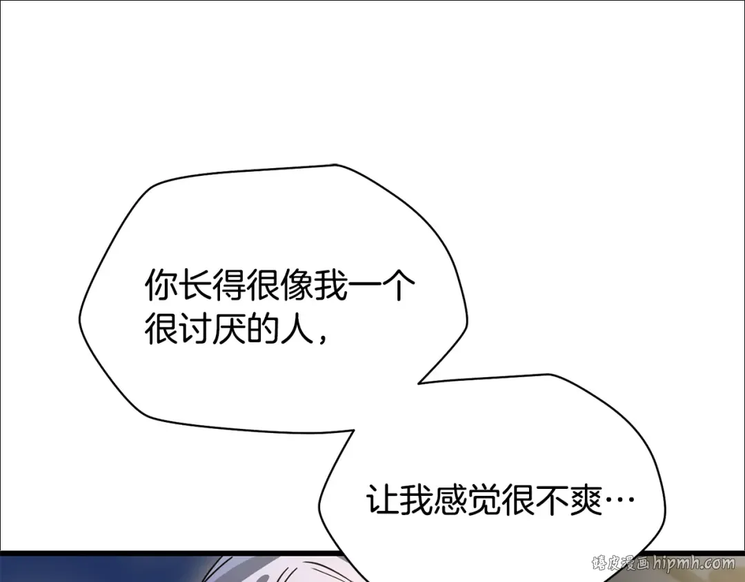 第110话 划清界限 第56页