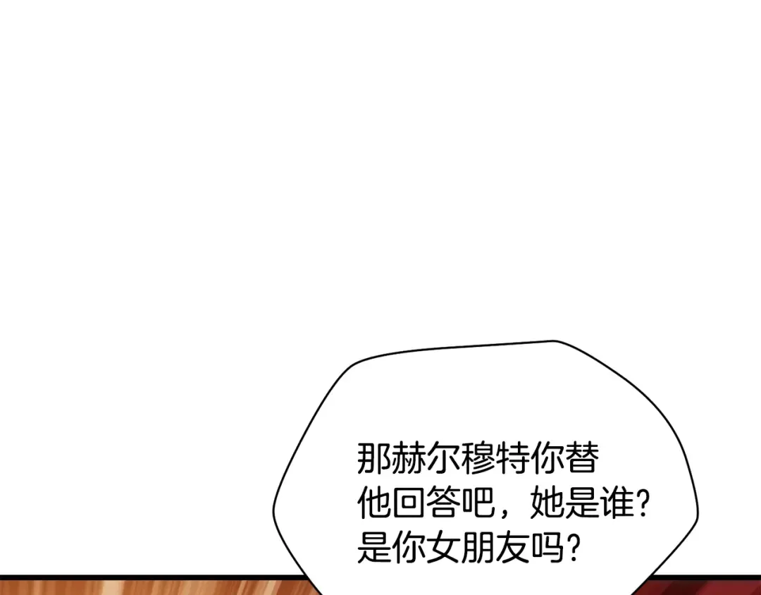 第110话 划清界限 第60页