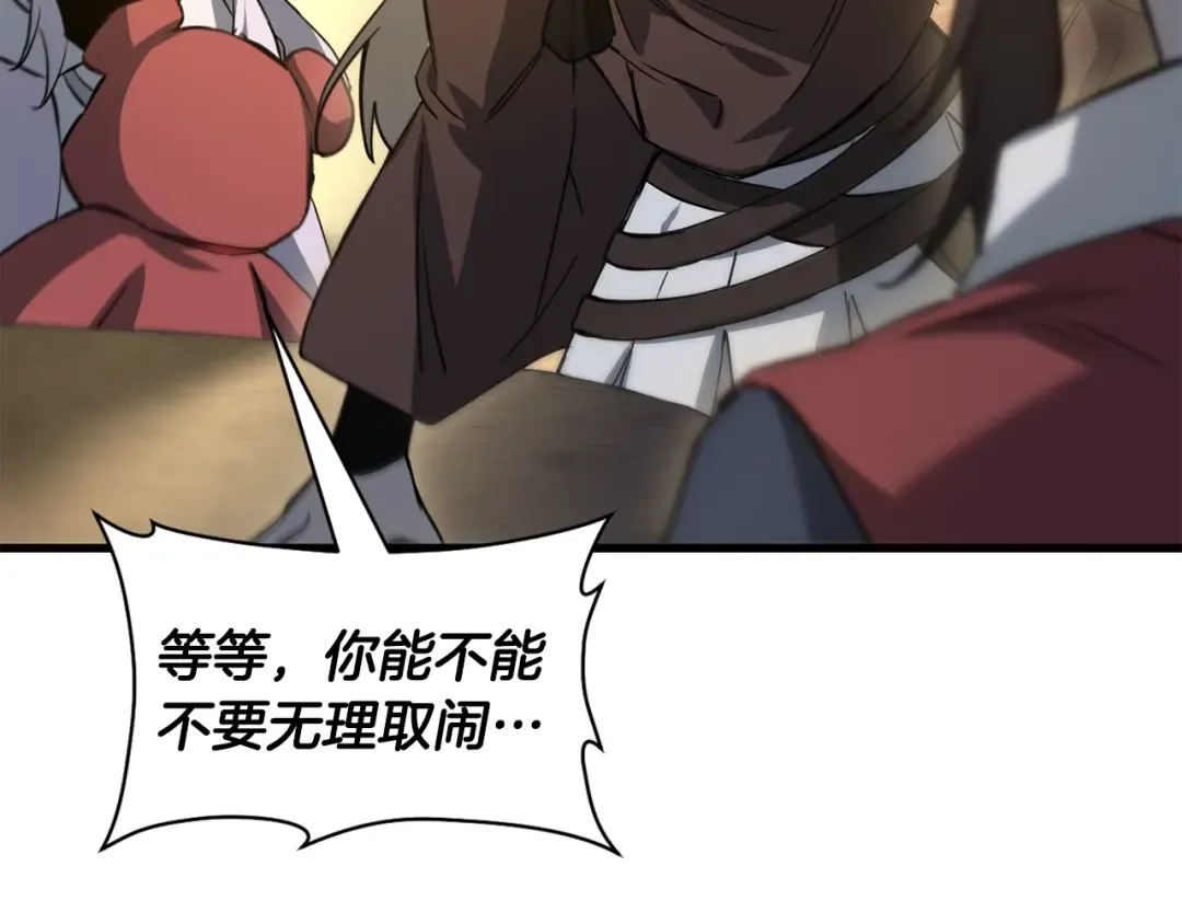 第110话 划清界限 第62页